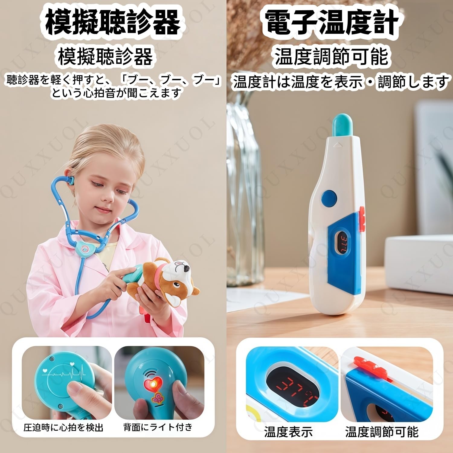 Amazon | Quxxuol子供用お医者さんおもちゃ 医療セット 子供用医師医療